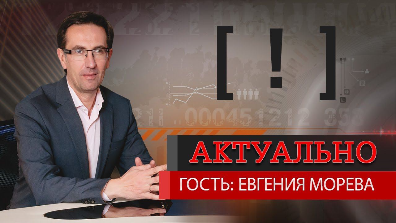 Евгения Морева: «При расчете тарифов мы не можем пренебречь федеральными установками»