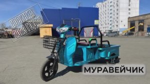 Бюджетная модель от ECOGET "Муравейчик". Обзор 2023 г.