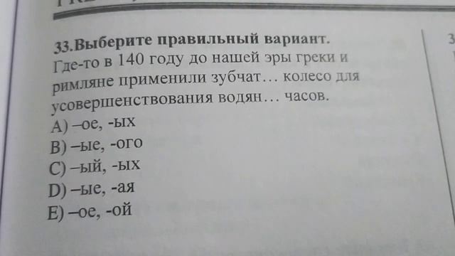 Русский язык для абитуриентов азербайджанских школ.Тесты. Имя прилагательное смотреть онлайн