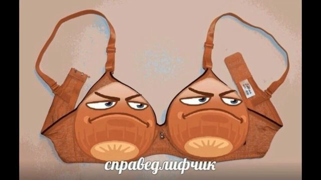 СПРАВЕДЛИВО (несправедливо)