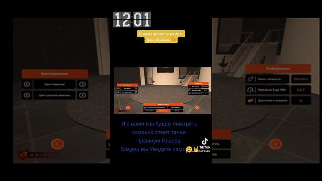 Сколько стоят Автомобили Высокого Класса,скачать игру можно по ссылке в описании смотреть онлайн