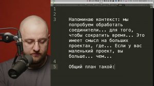 Разбор статьи про программирование: восстановить контекст