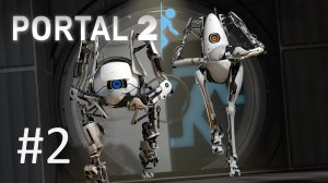Прохождение Portal 2 - Часть 2 (кооператив)