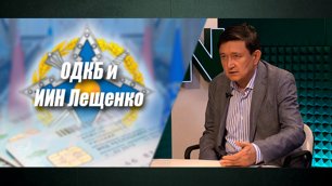 Про ОДКБ, Референдум и Лещенко в Алматинском ЦОНе