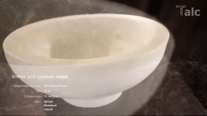 Курна мраморная КМ09 для хамама