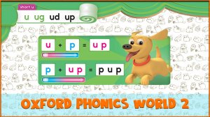 Short | up | Oxford Phonics World 2 - Short Vowels. #35