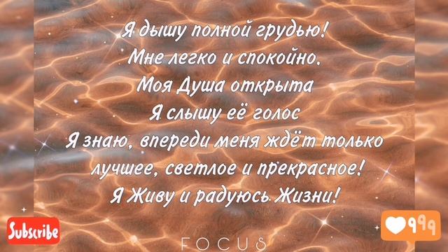 НАСТРОЙ НА СОЕДИНЕНИЕ С ДУШОЙ ✨ АФФИРМАЦИИ НА ЛЕГКОСТЬ ? РАДОСТЬ ЖИЗНИ ?