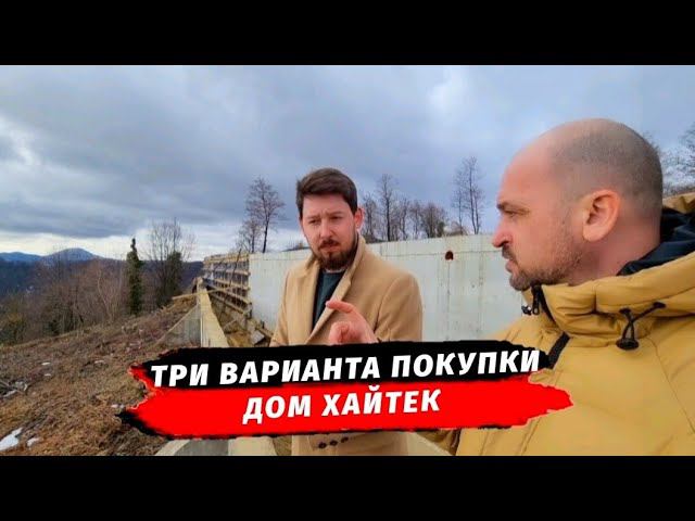 Вилла by Factura - три варианта покупки дома в Сочи | Дом хайтек в Сочи | Недвижимость Сочи