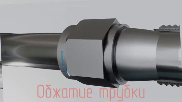 Трубные обжимные фитинги. смотреть онлайн