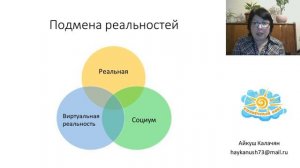 Вебинар "Организация общественной активности в начальной и средней школе"