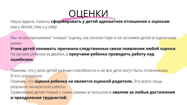 Задачи начальной школы  Как помочь второкласснику стать успешней