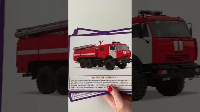 Бизиборд с тактильными  элементами и шнуровкой «Пожарная машина».