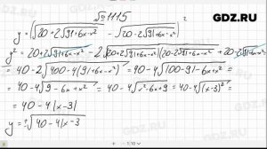 № 1115- Алгебра 8 класс Макарычев