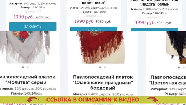 Одежда из павловопосадских платков ? Где купить павлопосадские платки ✔