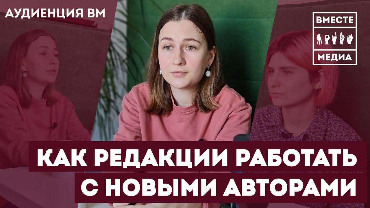 Как работать с новыми авторами | Где их искать? Как проверить их навыки? Правила хорошей вакансии