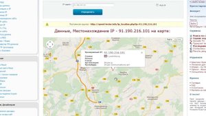 Как вычислить место проживания человека по электронной почте