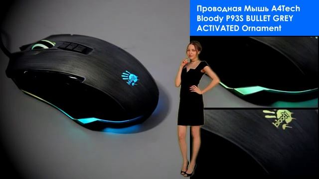 НИКС : Проводная Мышь A4Tech Bloody P93S BULLET GREY ACTIVATED Ornament смотреть онлайн