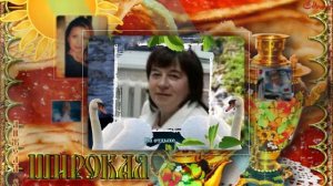 ЭХ, МАСЛЕНИЦА-КРАСАВИЦА! .....монтаж - Edvart