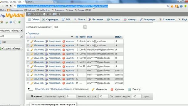 Обновление записей в базе данных..-PHP,MySQL.Урок 4