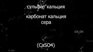 Минеральные добавки для выращивания Грибов - Гипс - Известь