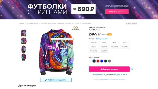 Overprint макеты Vsemayki. Печать на хлопке 3D смотреть онлайн