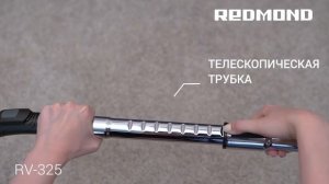 Пылесос REDMOND RV-325 с настраиваемой мощностью
