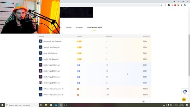 НОВЫЕ БОКСЫ НА BINANCE ПОКУПАТЬ ИЛИ НЕТ?! RAIDER TYGA FROM DeHorizon Metaverse [ЗАРАБОТОК НА КРИПТЕ смотреть онлайн
