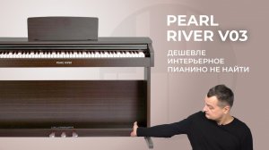 Pearl River V03 обзор и тест пианино! + Сравнение с Casio PX 770