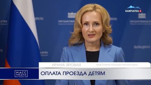 Оплата проезда детям