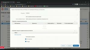 Подбор и назначение гражданину мероприятий по профессиональной ориентации