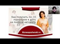 Запиши свой Рецепт Успеха