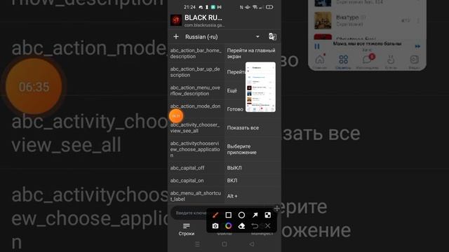 ✨?как заменить имя Кеша в Лаунчере и libsamp.so на свой✨? смотреть онлайн