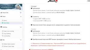 MIR4 | Новый рынок NFT и ещё одна попытка реанимировать Draco