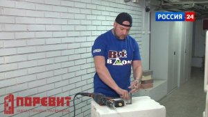 Газоблок "Поревит" в Челябинске