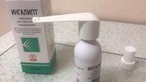 ИНГАЛИПТ - ОТ ЧЕГО ПОМОГАЕТ? ДЛЯ ЧЕГО НУЖЕН ИНГАЛИПТ?