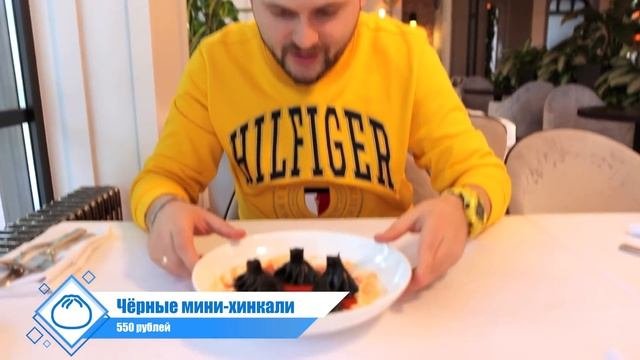 Итальянско-Абхазская (!) кухня / Черные хинкали С РАКОМ и фейхоёвый компот / Обзор ресторана Ривьер