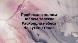 подари мне первый танец