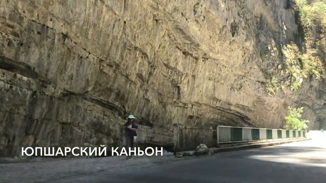 ОЗЕРО РИЦА / АБХАЗИЯ // Водопад Девичьи Слезы / Мужские слёзы / Юпшарский каньон / АУАДХАРА
