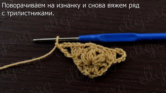 ♦ Узор для шали крючком Пышные Трилистники • ellej