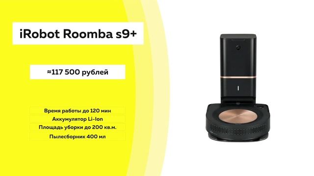 Роботы-пылесосы с самоочисткой: ТОП-7 лучших в 2021 году? Под разный бюджет✅ смотреть онлайн