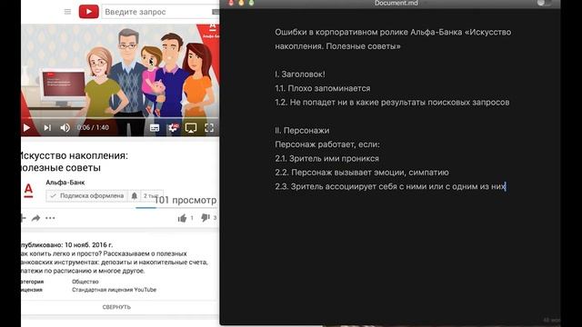 Поэма о финансах Альфа-Банка. Разбор полетов с Алиной Белковской #1 смотреть онлайн