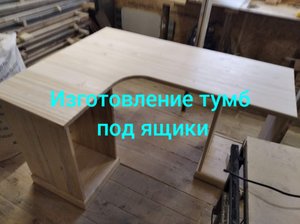 Изготовление углового письменного стола из дерева. Сборка тумб под ящики. Часть 1