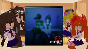 РЕАКЦИЯ ПЕРСОНАЖЕЙ ЯНДЕРЕ СИМУЛЯТОРА НА ТИК ТОК / Ваша Аяка💕