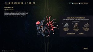 Warframe. Сердце Деймоса. Гайд Рыбалка на Деймосе 2020.
