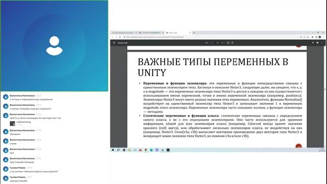 Разработка приложения виртуальной реальности с использованием Unity (24.11.2023)