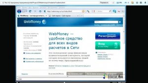 Что такое Webmoney