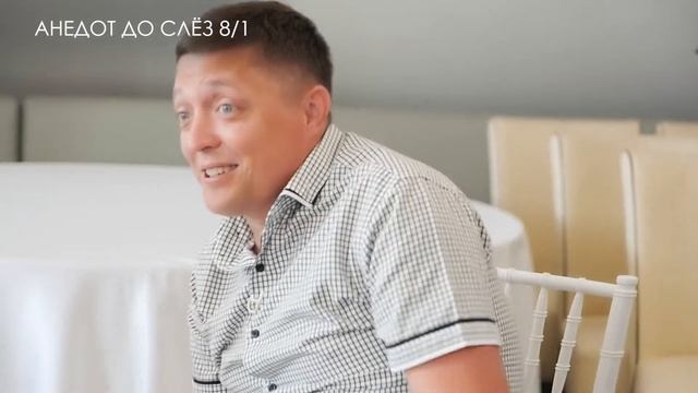 Анекдот Шоу "Анекдот до Слёз" 8/1 Анекдот от Баклажана #анекдоты смотреть онлайн