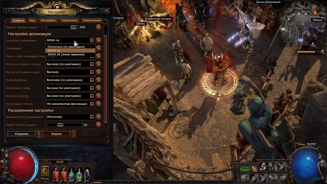 Path of exile:Оптимизируем игру и ваш пк, убираем лаги и зависания на любой системе!ПОЕ,POE. часть смотреть онлайн