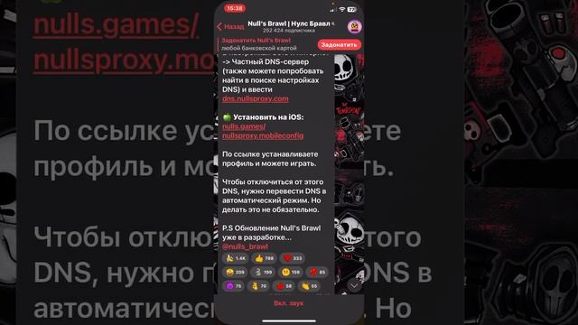 Бравл Старс без лагов через Днс на айфоне смотреть онлайн