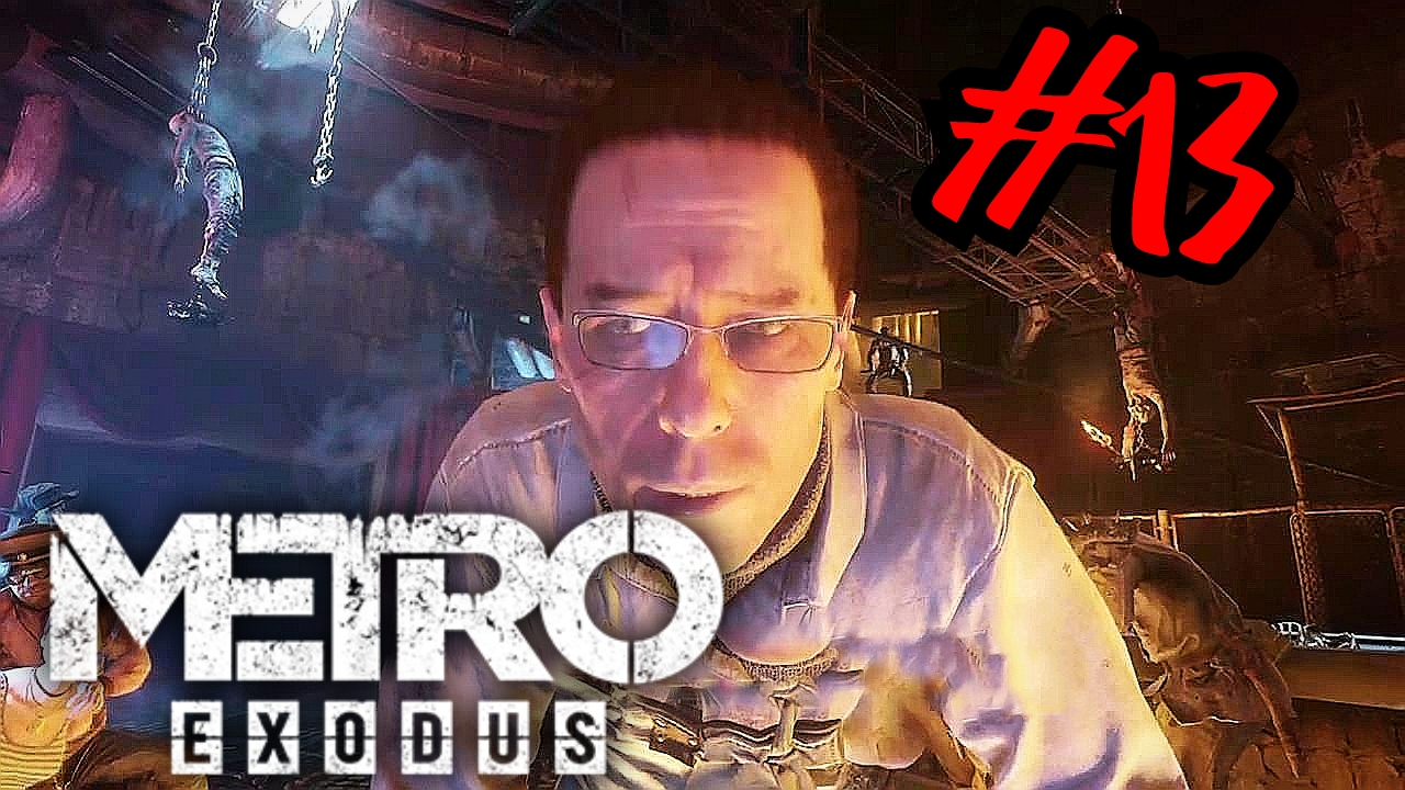 ВЫ НАМИ ПОДАВИТЕСЬ # Metro Exodus # Прохождение # 13